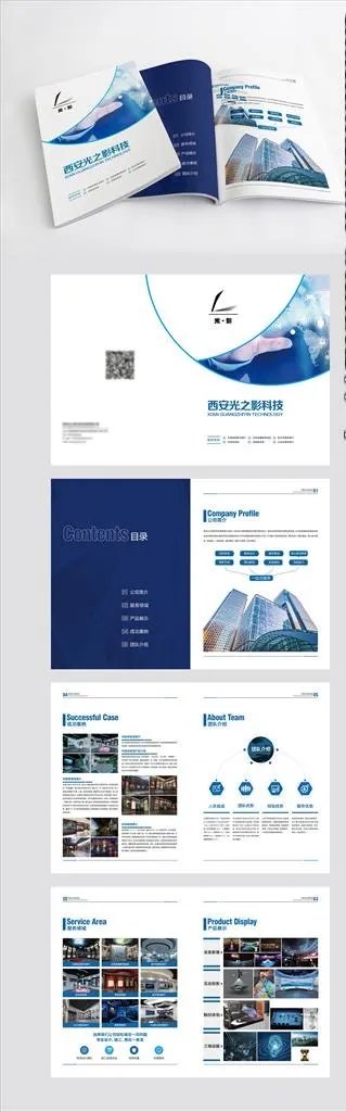 蓝色企业画册图片ai矢量模版下载