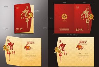 淮海第一城贺卡图片