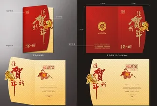 淮海第一城贺卡图片