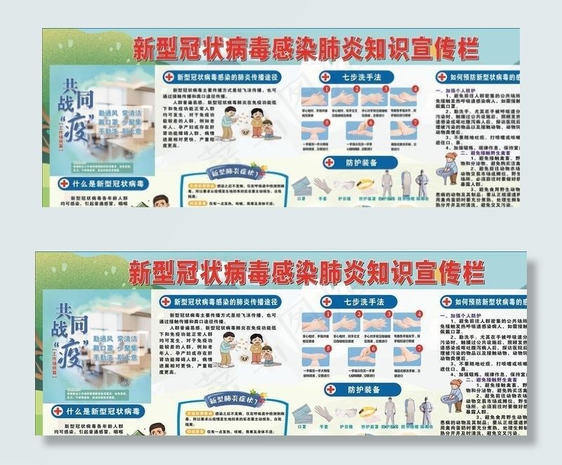 防疫宣传图片(210X297)cdr矢量模版下载