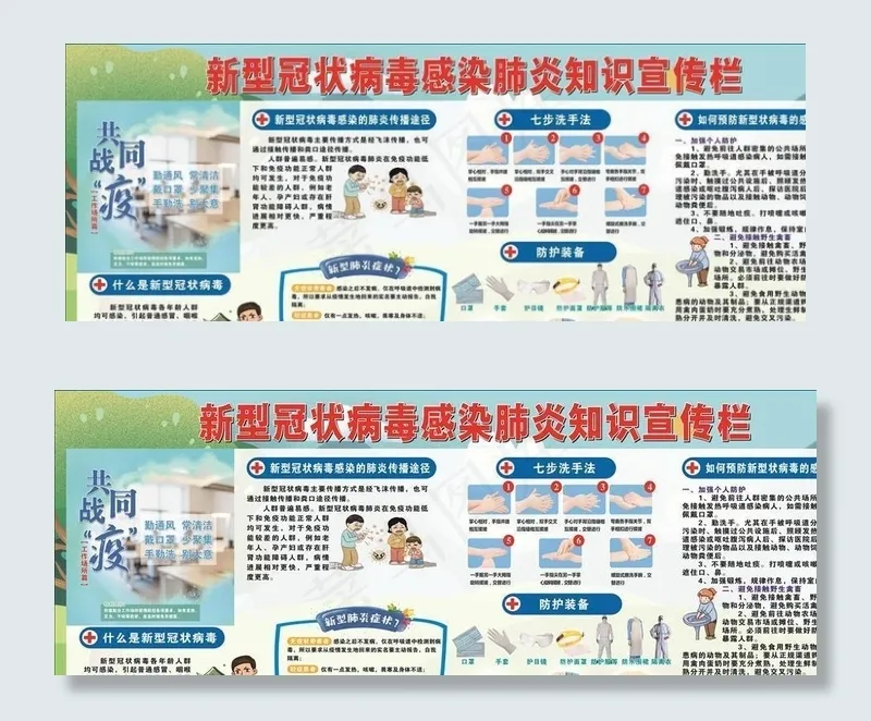 防疫宣传图片(210X297)cdr矢量模版下载