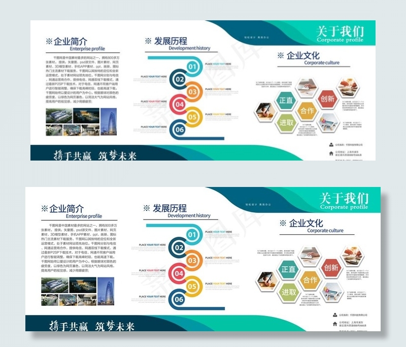 企业发展历程图片psd模版下载