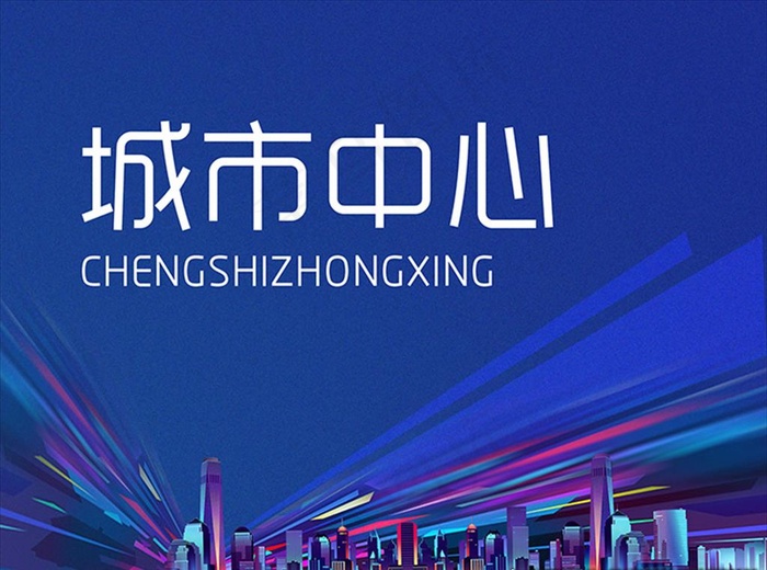 地产商业图片(2057X1588(DPI:200))psd模版下载