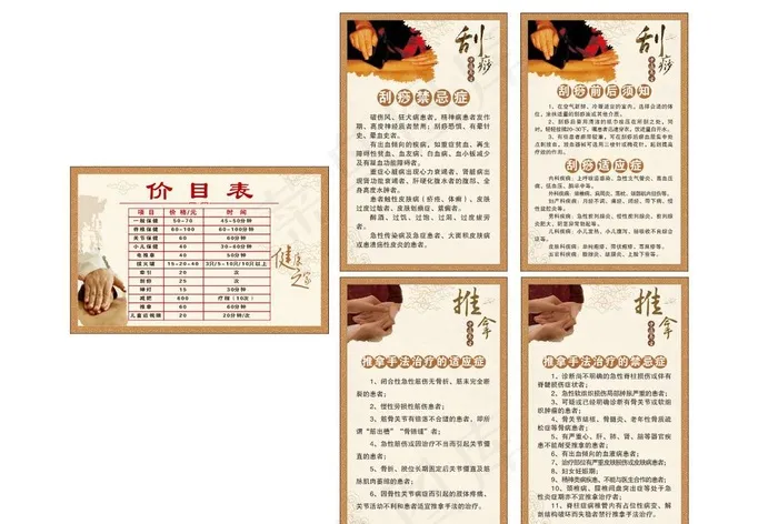 保健广告图片cdr矢量模版下载