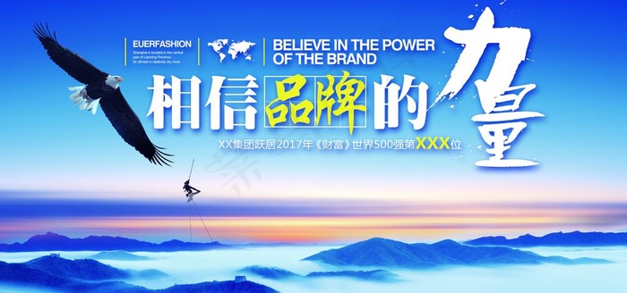 力量图片(8504X4252(DPI:180))psd模版下载