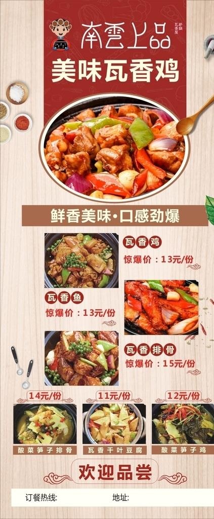 展架画面图片(800X1800)cdr矢量模版下载