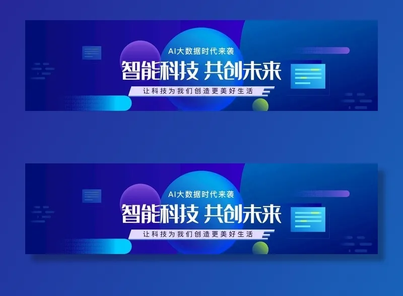 互联网网站头图片psd模版下载