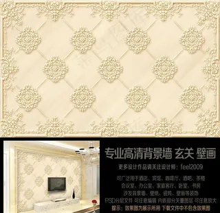 欧式浮雕花纹 电视背景墙图片