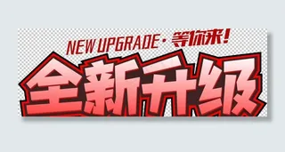 全新升级字形字体主题图形素材图片