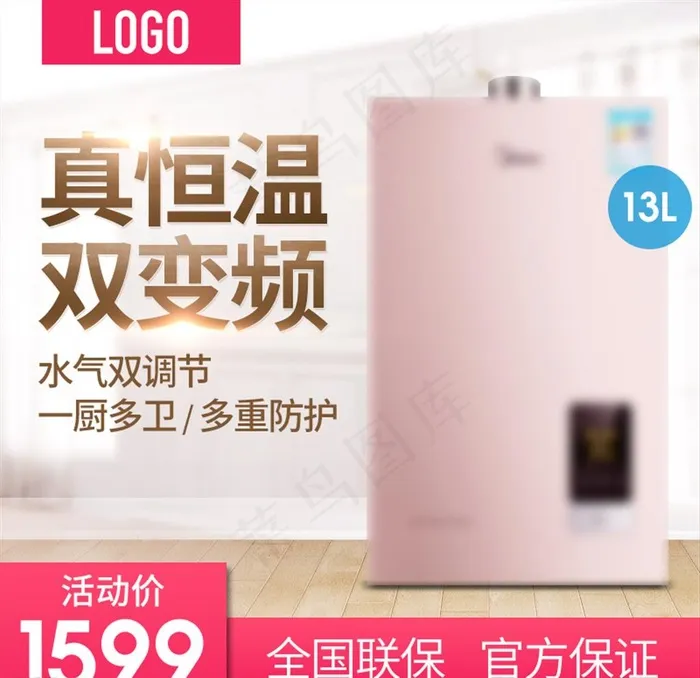 淘宝主图图片psd模版下载