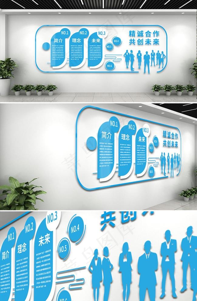 企业文化墙图片ai矢量模版下载