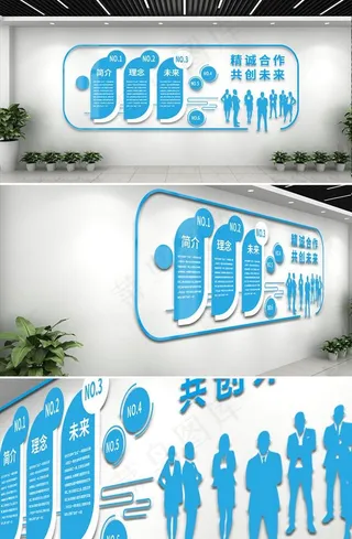 企业文化墙图片