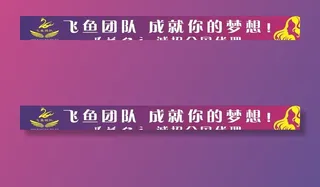 墨兰公主洗发护发产品彩色条幅图片