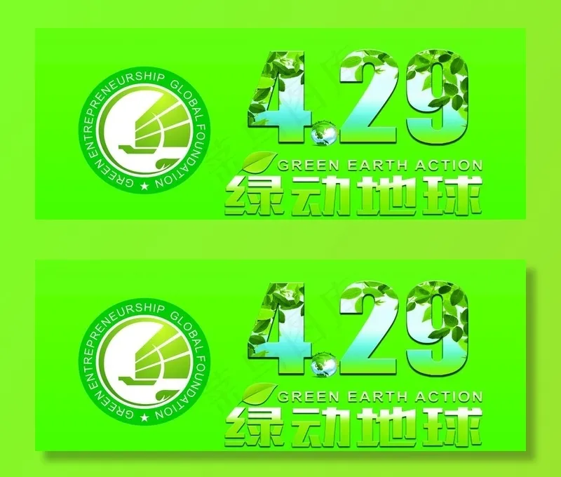 环保标识图片cdr矢量模版下载