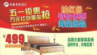 家具车身广告图片