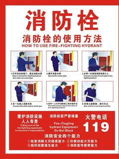 消防栓图片