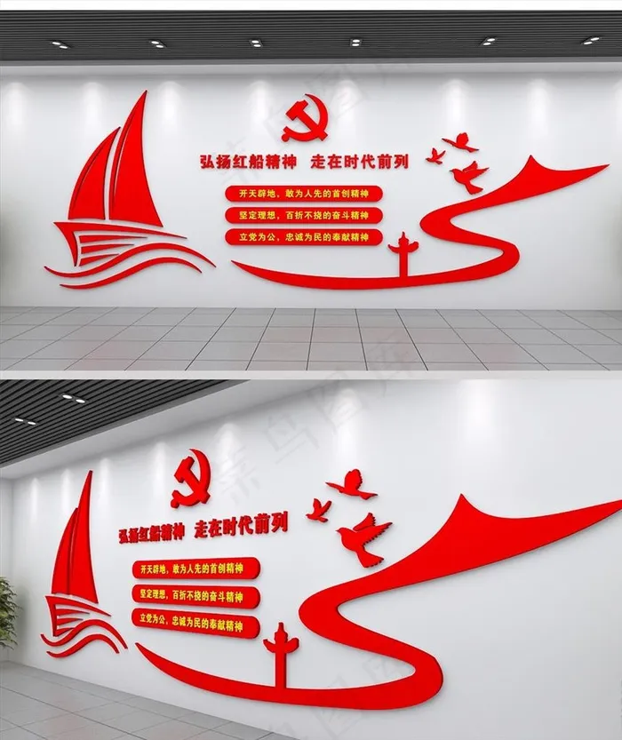 弘扬红船精神图片(210X297)cdr矢量模版下载