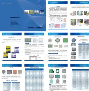 公司画册图片 公司画册图片