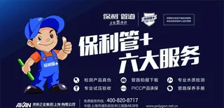 保利管道车贴图片