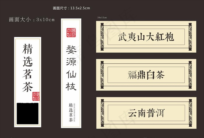 茶标签图片cdr矢量模版下载