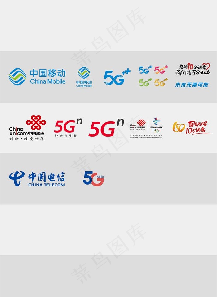 移动 联通 电信 logo图片ai矢量模版下载