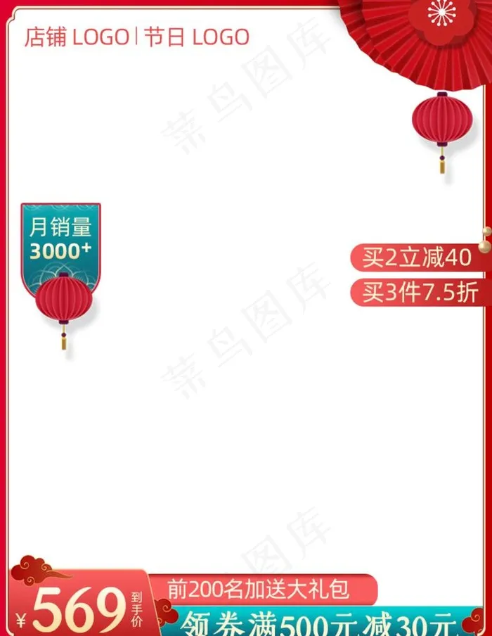 淘宝天猫美妆新年主图无线端图片psd模版下载