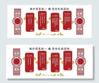 民族团结文化墙图片