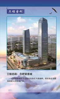 工程案例展板图片
