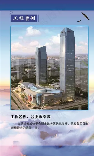 工程案例展板图片