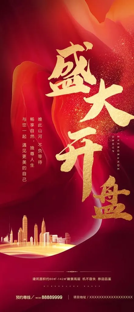 开盘图片(1080X2340(DPI:500))psd模版下载