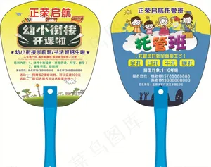 广告扇子图片