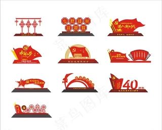党建造型图片