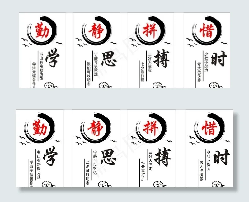 励志名言图片