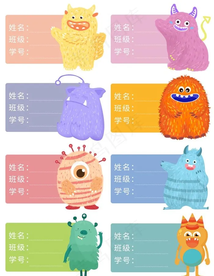 姓名贴图片psd模版下载