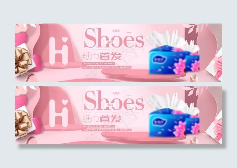 纸巾图片psd模版下载
