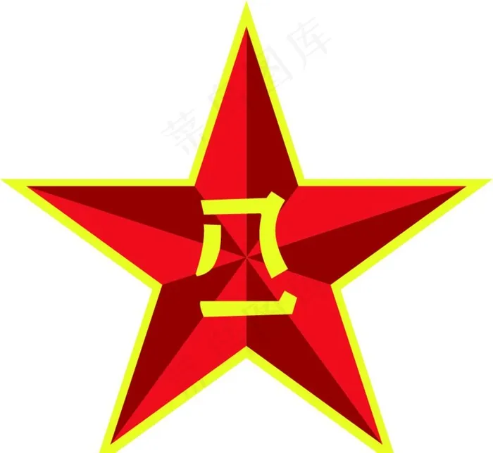 八一  五角星  立体五角星图片