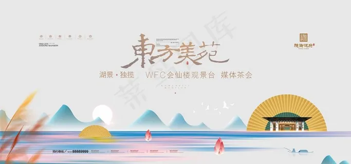 中式房地产 围挡海报 PSD图片