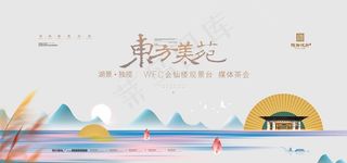 中式房地产 围挡海报 PSD图片