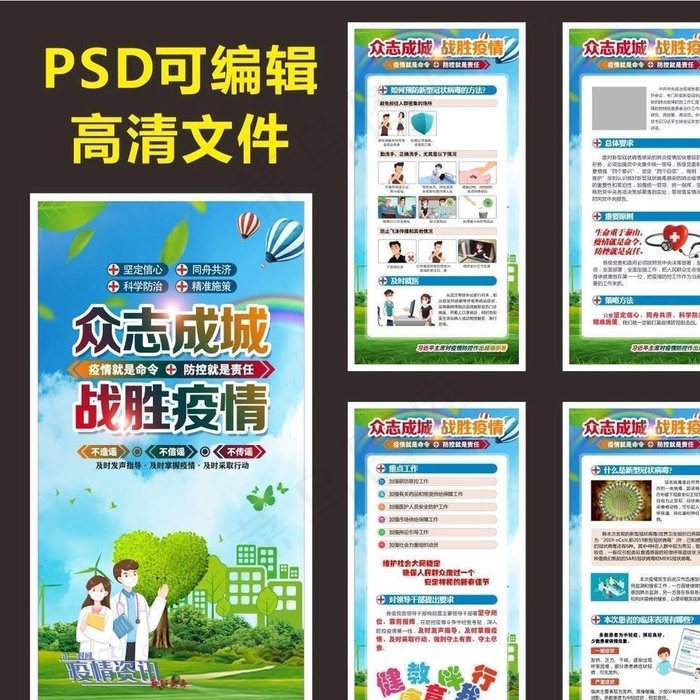 预防灌装病毒图片