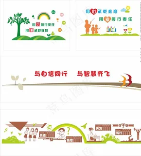 校园墙面文化图片
