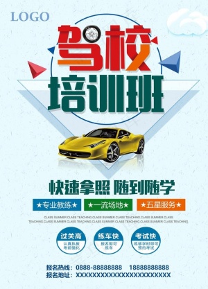 驾校图片