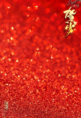 红色梦幻光晕新年喜庆背景图片