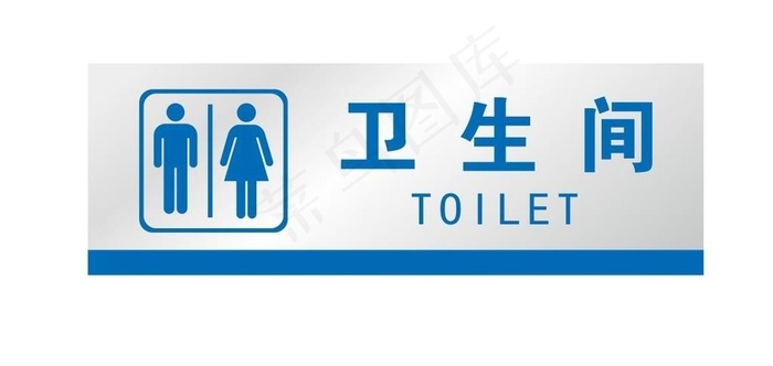 男女卫生间图片cdr矢量模版下载