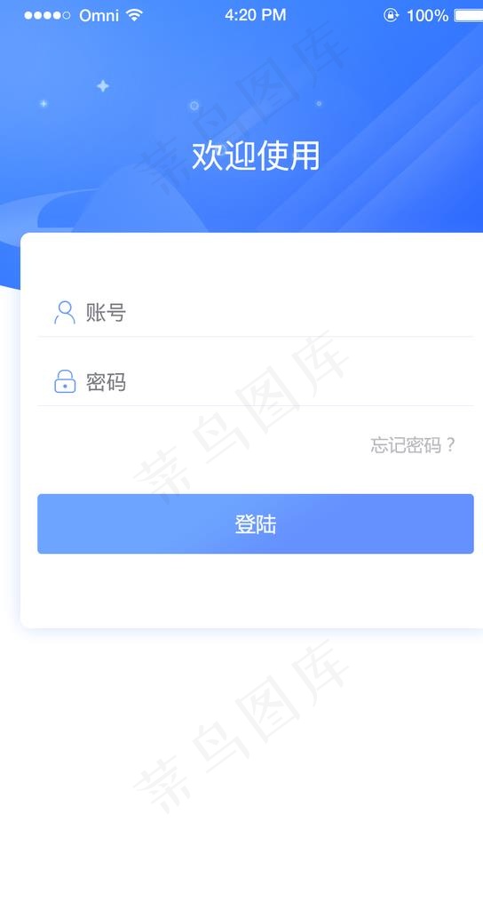 APP登录图片psd模版下载