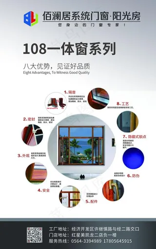 门窗海报图片