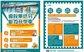 眼镜店宣传页图片