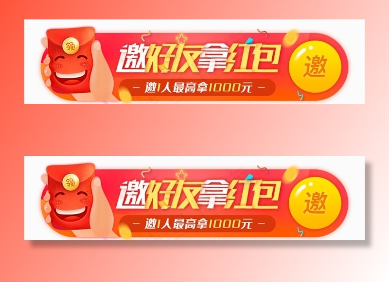 淘宝促销红包banner图片(750X210(DPI:72))psd模版下载