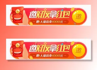 淘宝促销红包banner图片