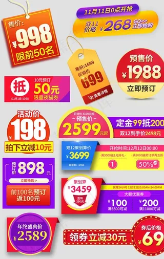 淘宝优惠券图片