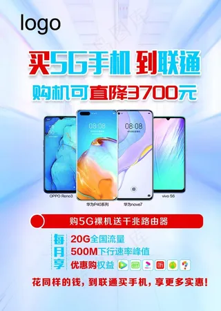 买5G手机到联通图片